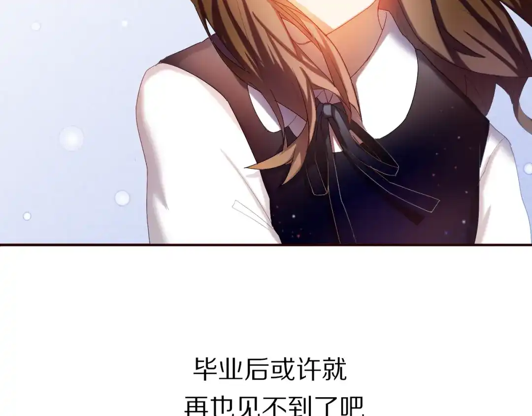 《心动计划》第26话 告白 第39页