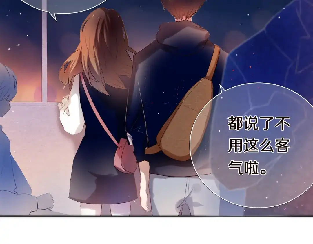 《心动计划》第26话 告白 第12页