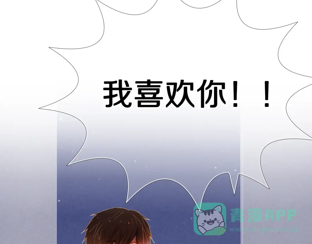 《心动计划》第26话 告白 第46页