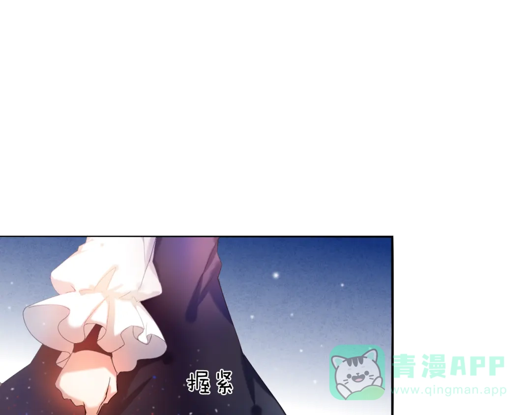 《心动计划》第26话 告白 第41页
