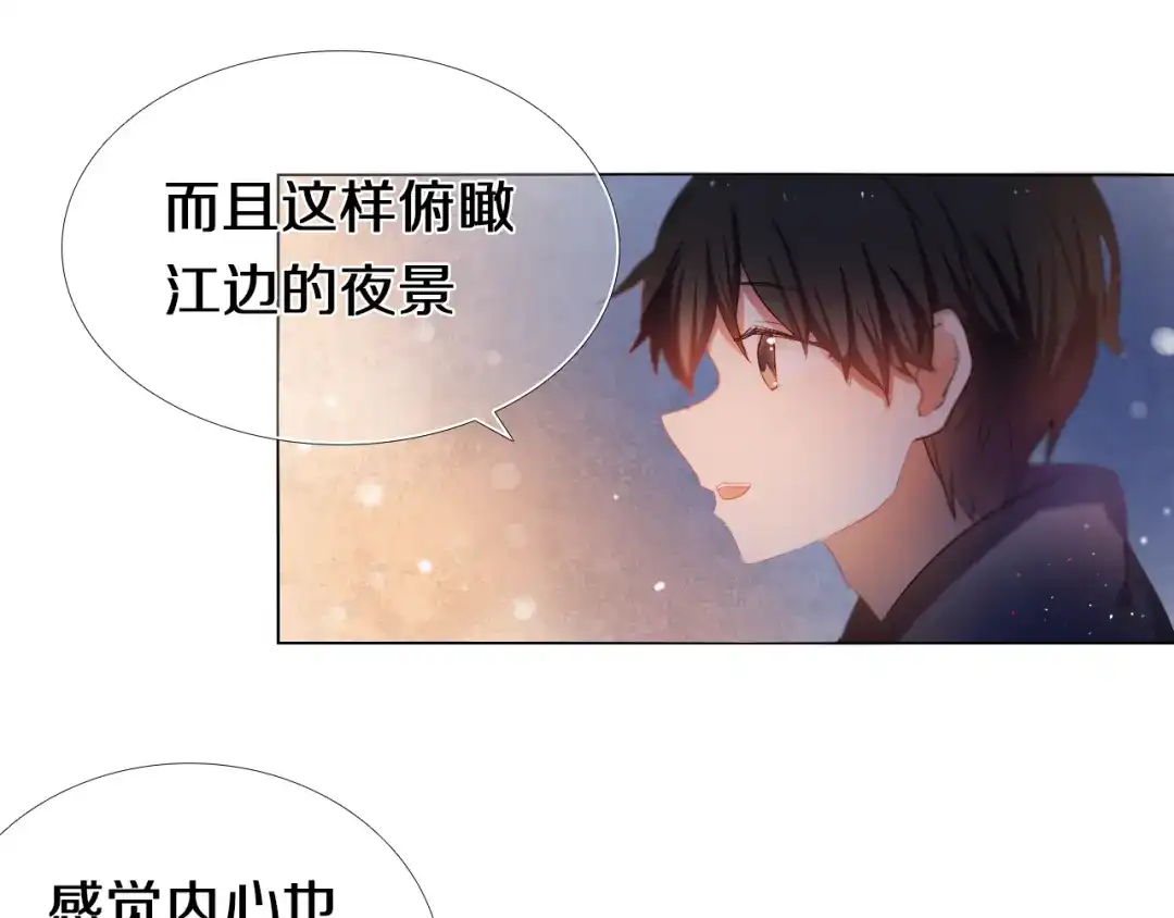 《心动计划》第26话 告白 第14页