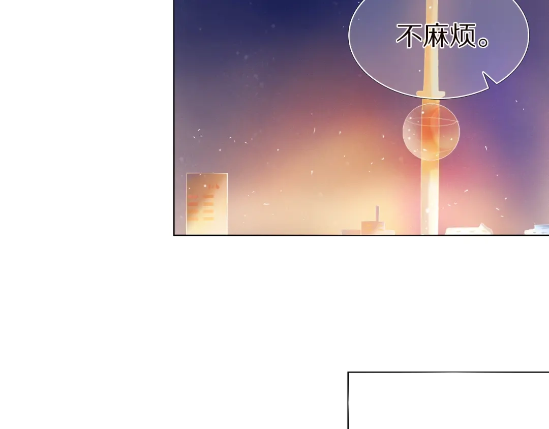 《心动计划》第26话 告白 第8页