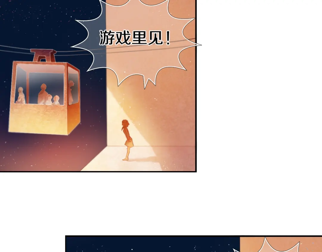 《心动计划》第26话 告白 第49页