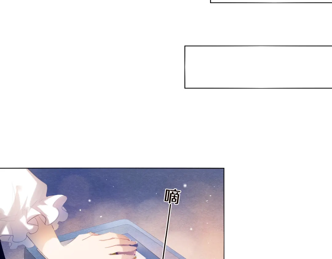 《心动计划》第26话 告白 第9页