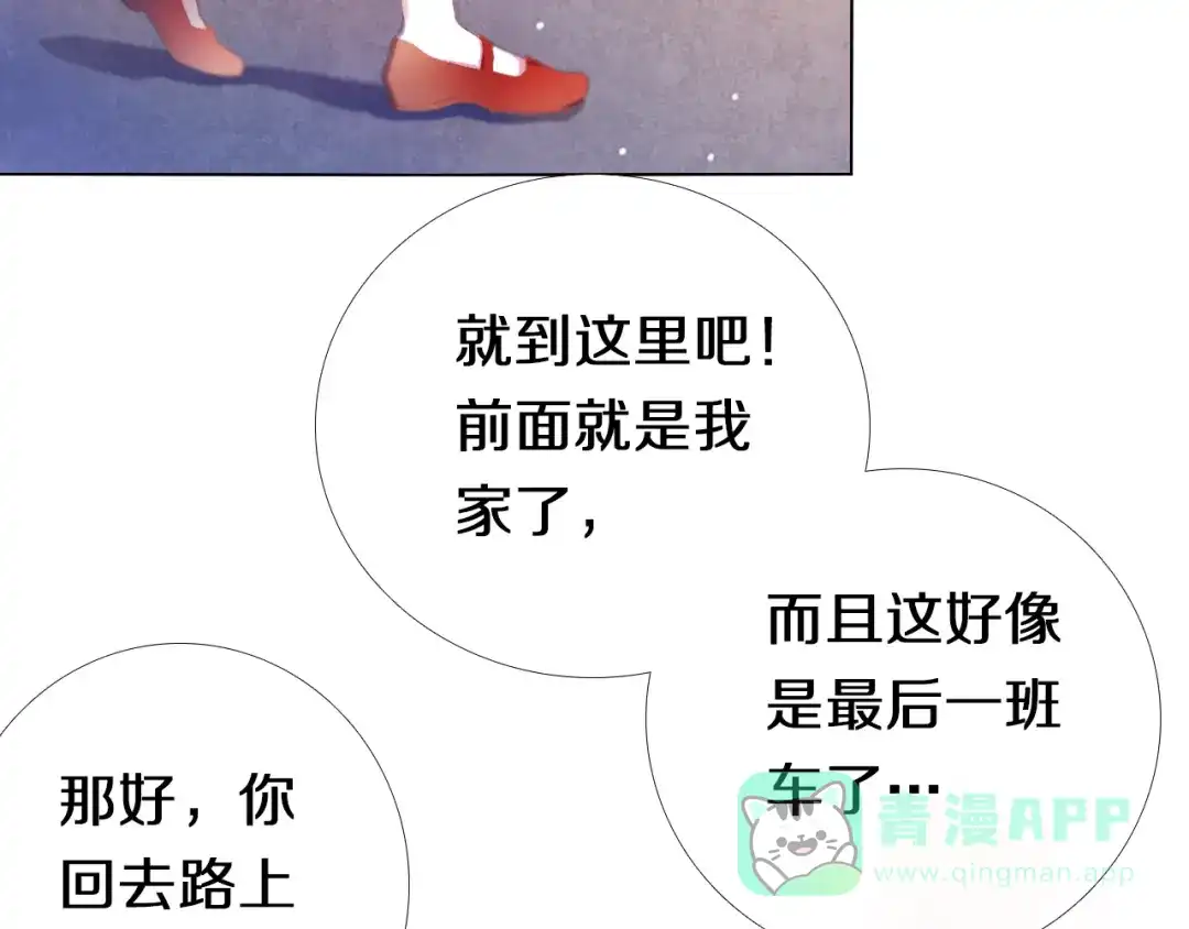《心动计划》第26话 告白 第21页