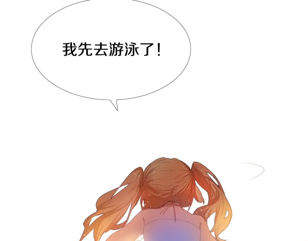 《心动计划》第27+28+29话 我也喜欢你 第84页