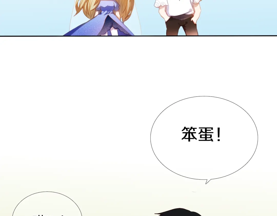 《心动计划》第27+28+29话 我也喜欢你 第50页