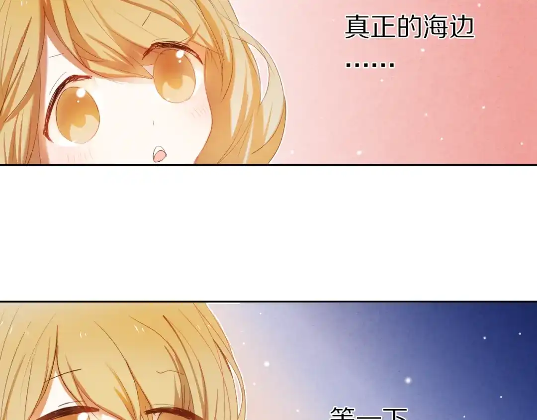 《心动计划》第27+28+29话 我也喜欢你 第78页