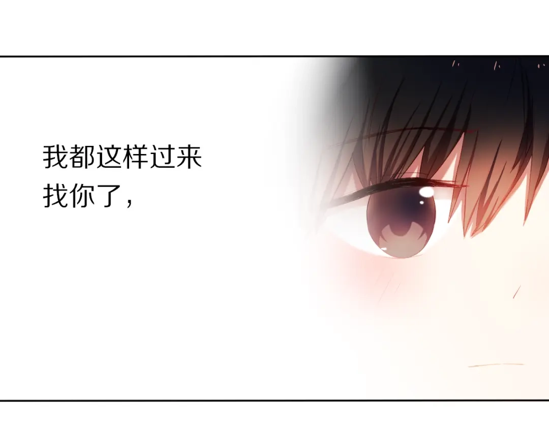 《心动计划》第27+28+29话 我也喜欢你 第52页