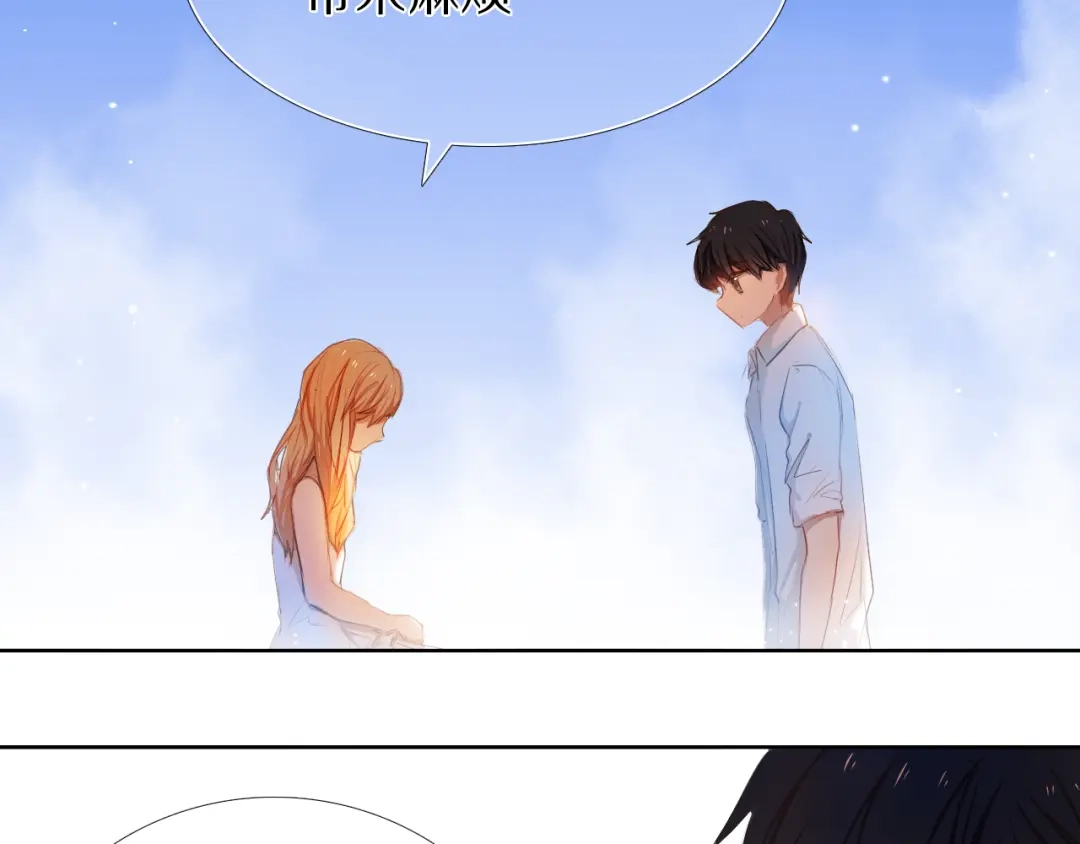 《心动计划》第27+28+29话 我也喜欢你 第120页