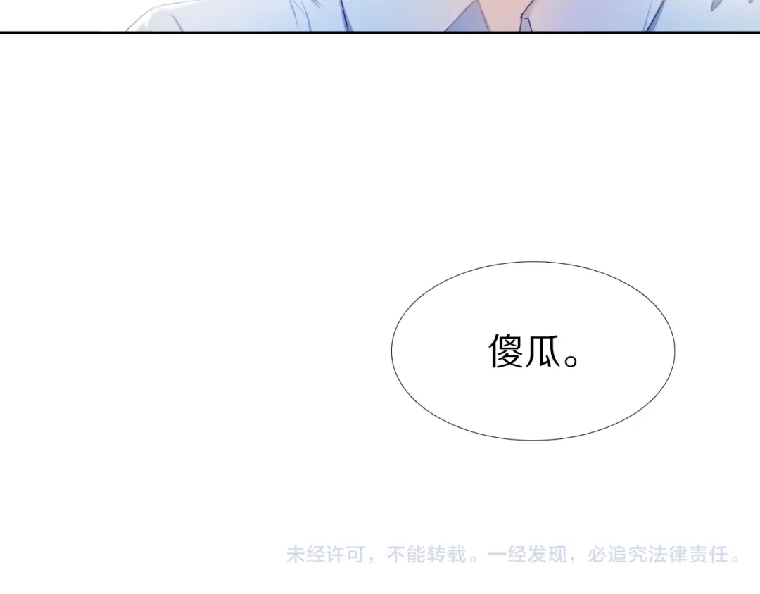 《心动计划》第27+28+29话 我也喜欢你 第128页