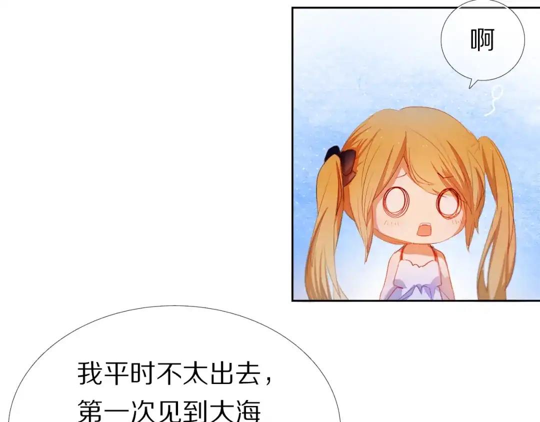 《心动计划》第27+28+29话 我也喜欢你 第60页