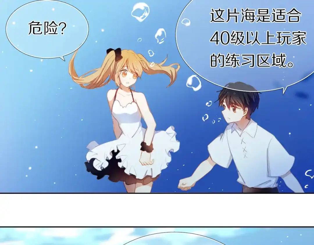 《心动计划》第27+28+29话 我也喜欢你 第99页