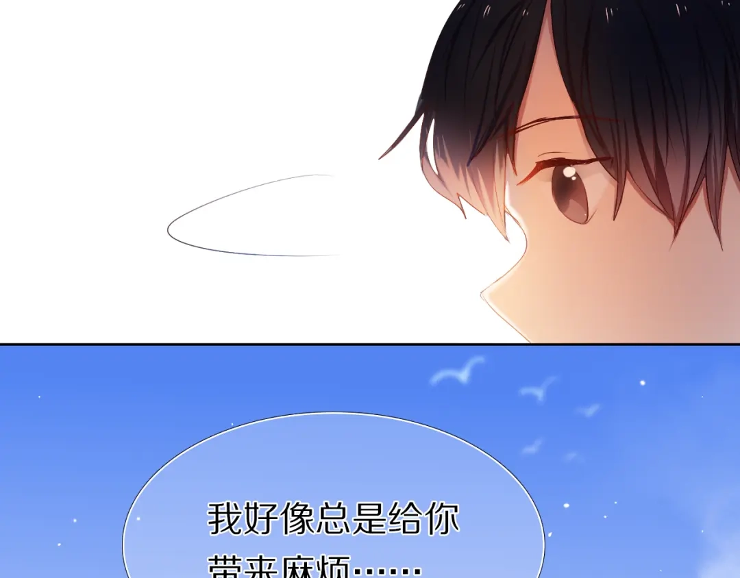 《心动计划》第27+28+29话 我也喜欢你 第119页