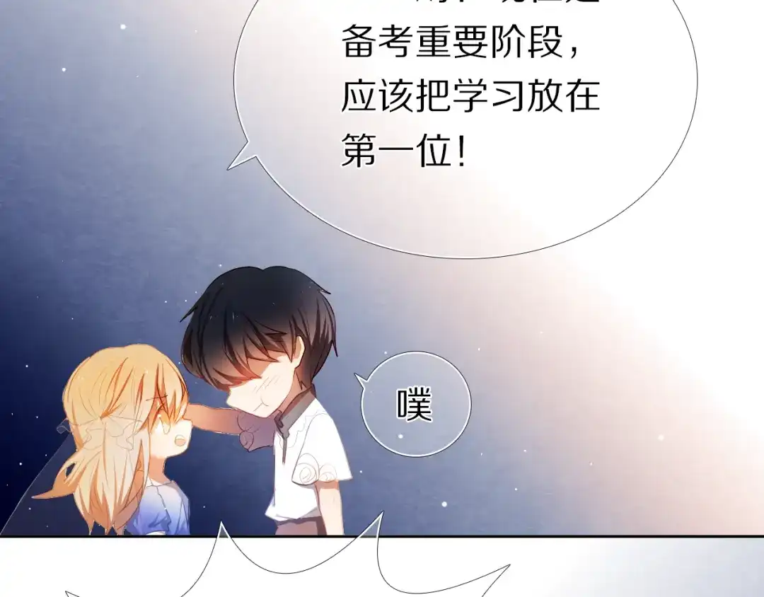 《心动计划》第27+28+29话 我也喜欢你 第40页