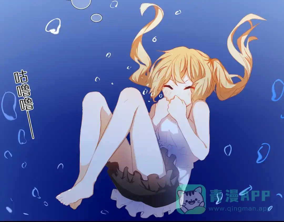 《心动计划》第27+28+29话 我也喜欢你 第91页