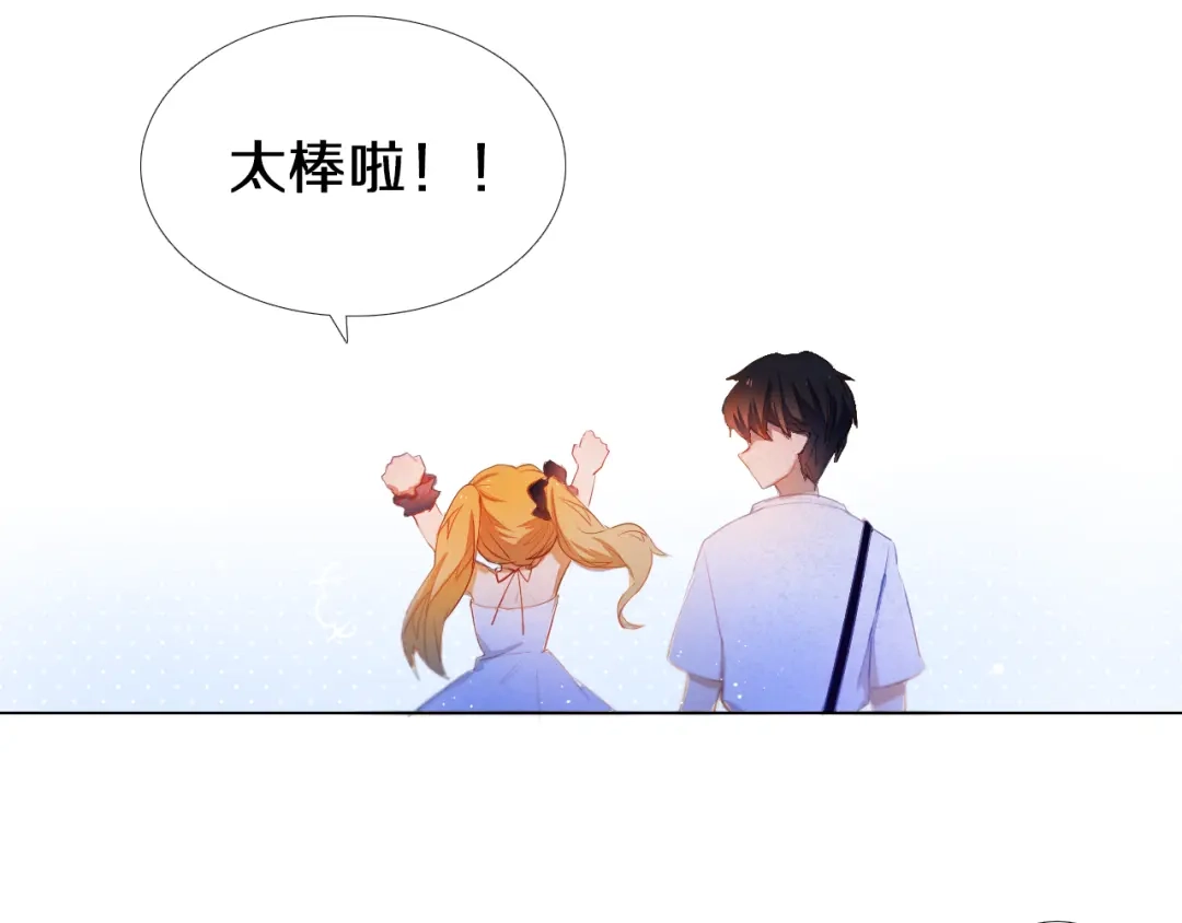 《心动计划》第27+28+29话 我也喜欢你 第59页