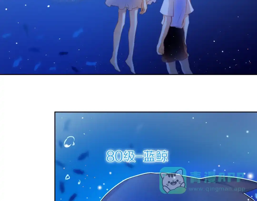 《心动计划》第27+28+29话 我也喜欢你 第101页
