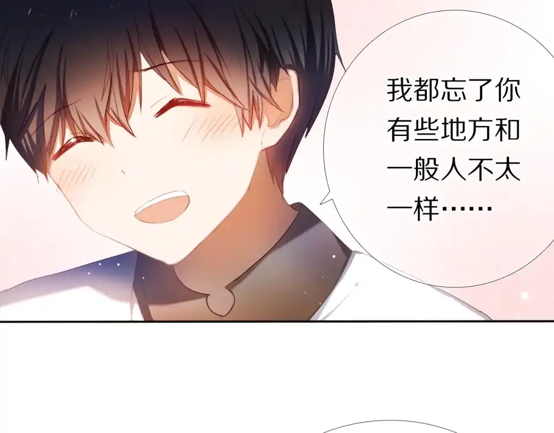 《心动计划》第27+28+29话 我也喜欢你 第43页