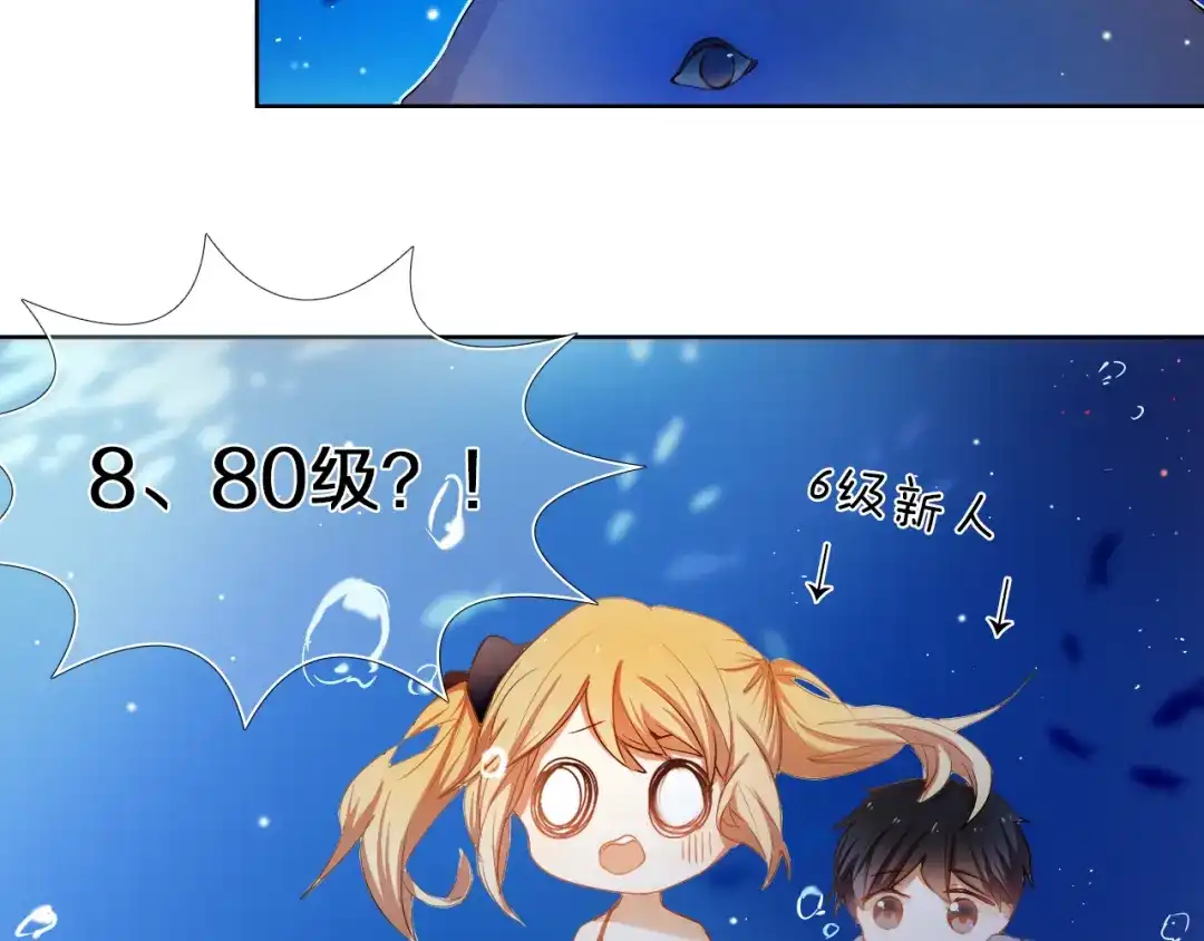 《心动计划》第27+28+29话 我也喜欢你 第102页