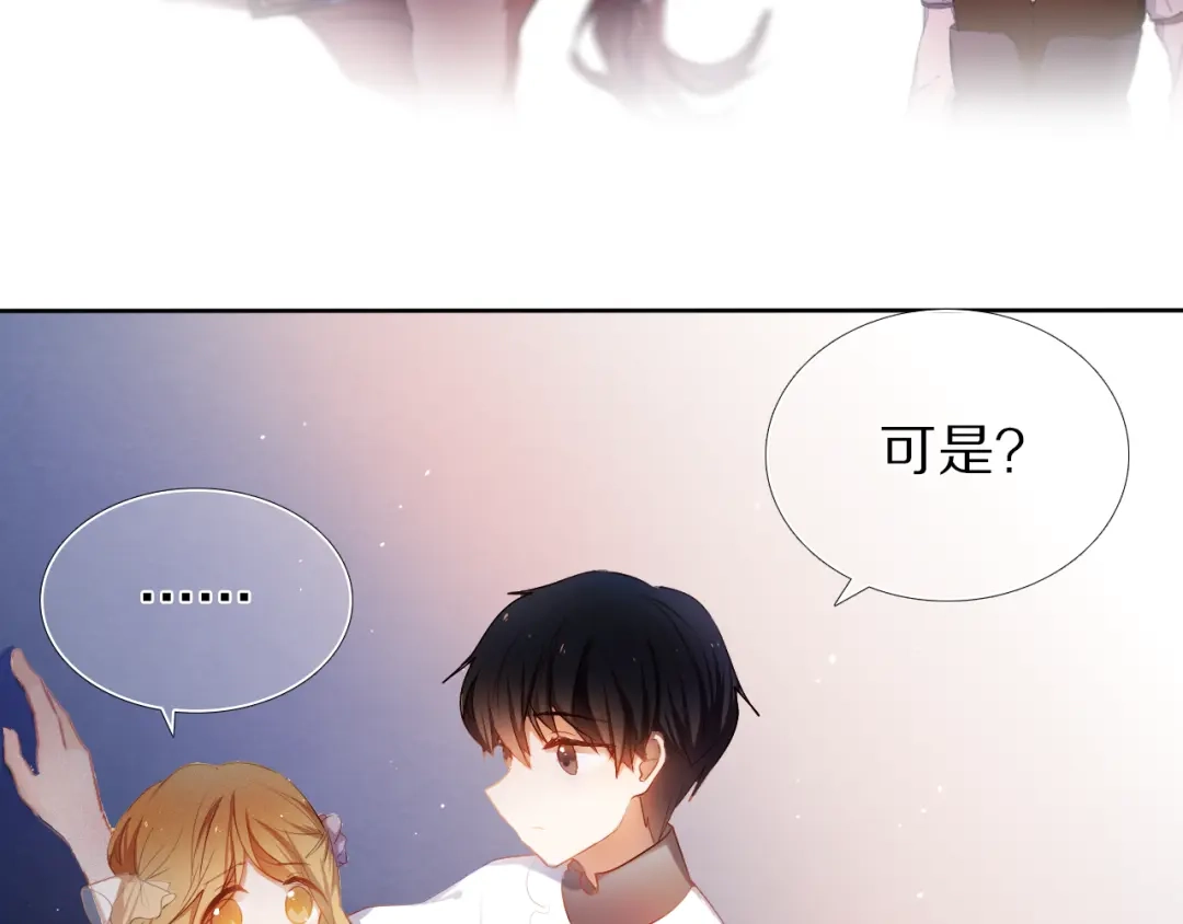 《心动计划》第27+28+29话 我也喜欢你 第37页