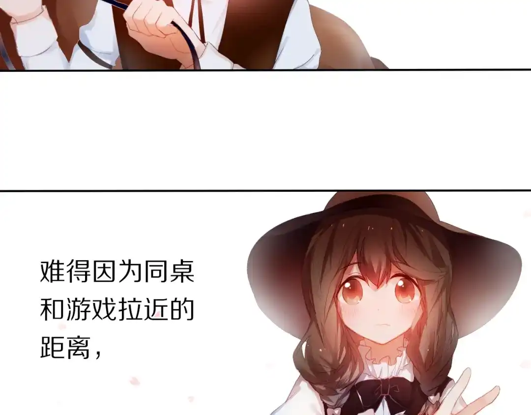 《心动计划》第27+28+29话 我也喜欢你 第34页
