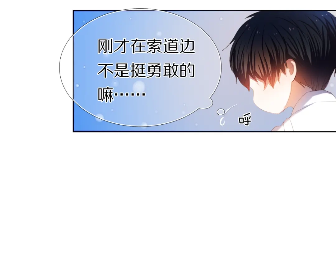 《心动计划》第27+28+29话 我也喜欢你 第87页