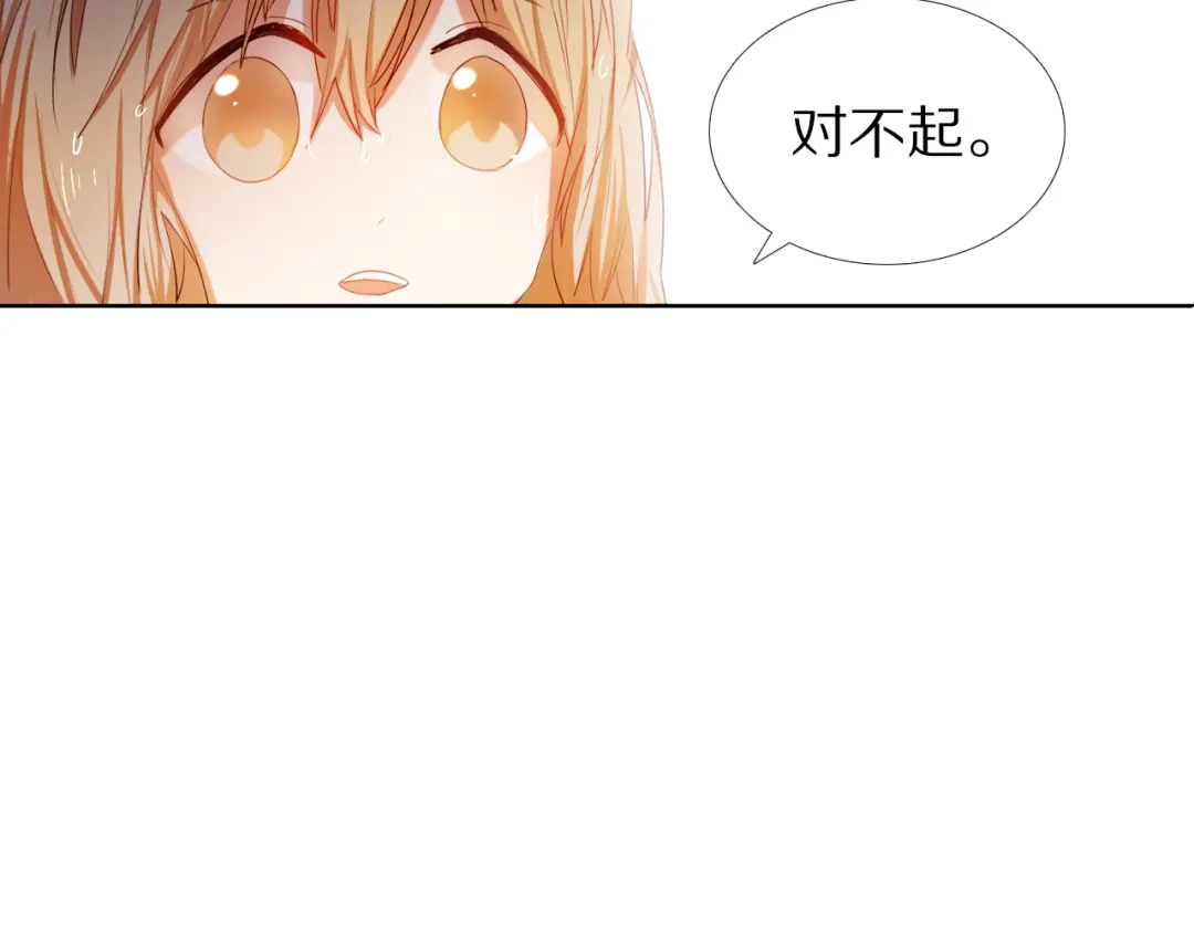 《心动计划》第27+28+29话 我也喜欢你 第118页