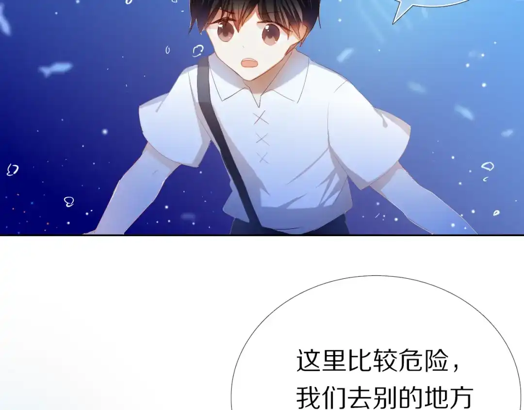 《心动计划》第27+28+29话 我也喜欢你 第97页