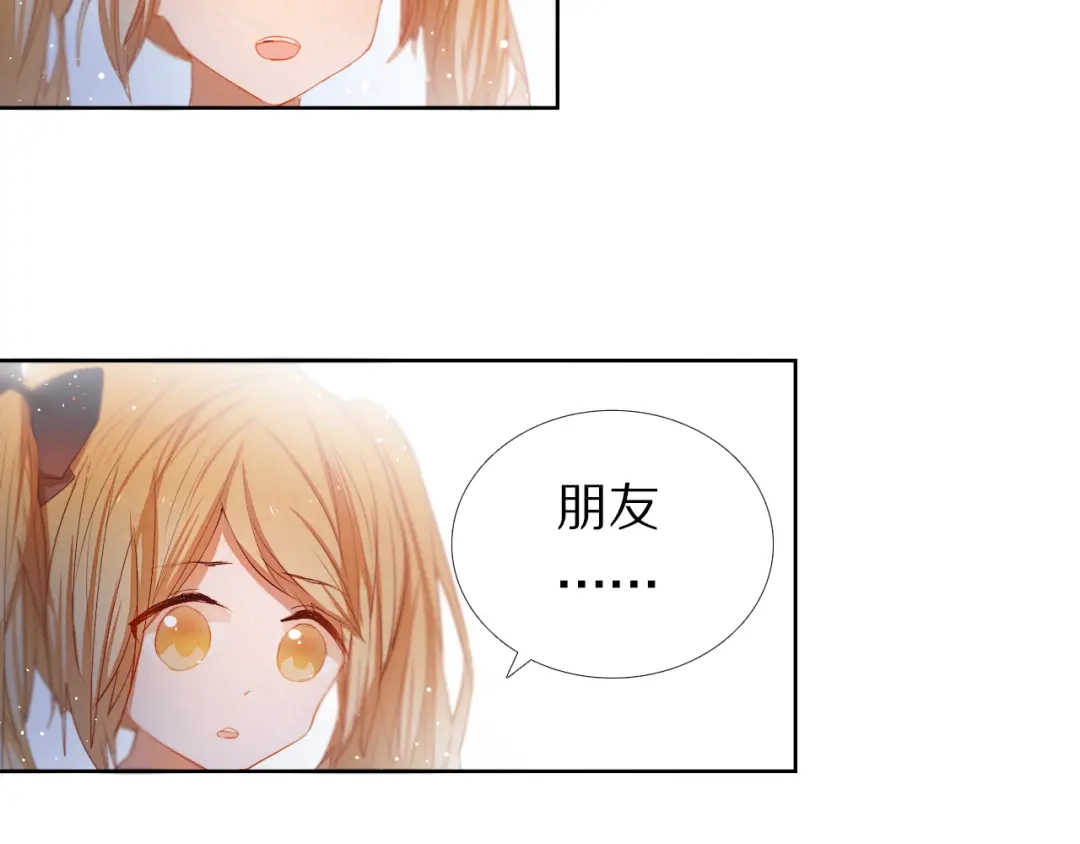 《心动计划》第27+28+29话 我也喜欢你 第65页