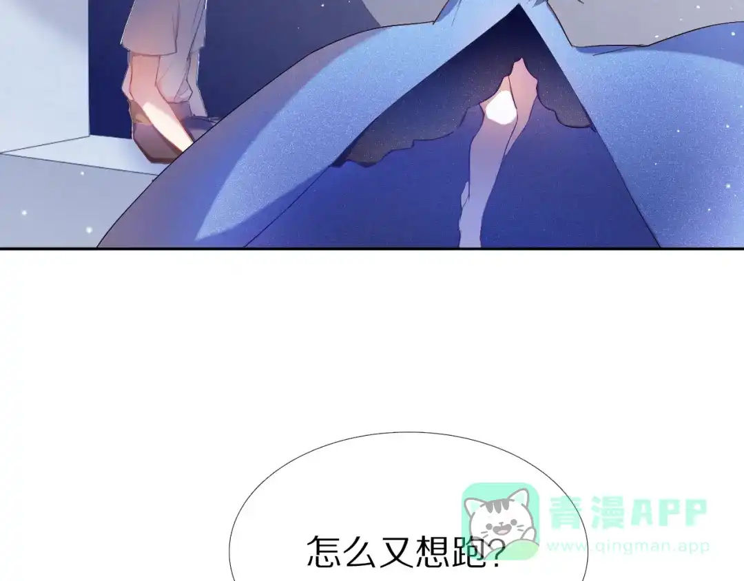 《心动计划》第27+28+29话 我也喜欢你 第26页