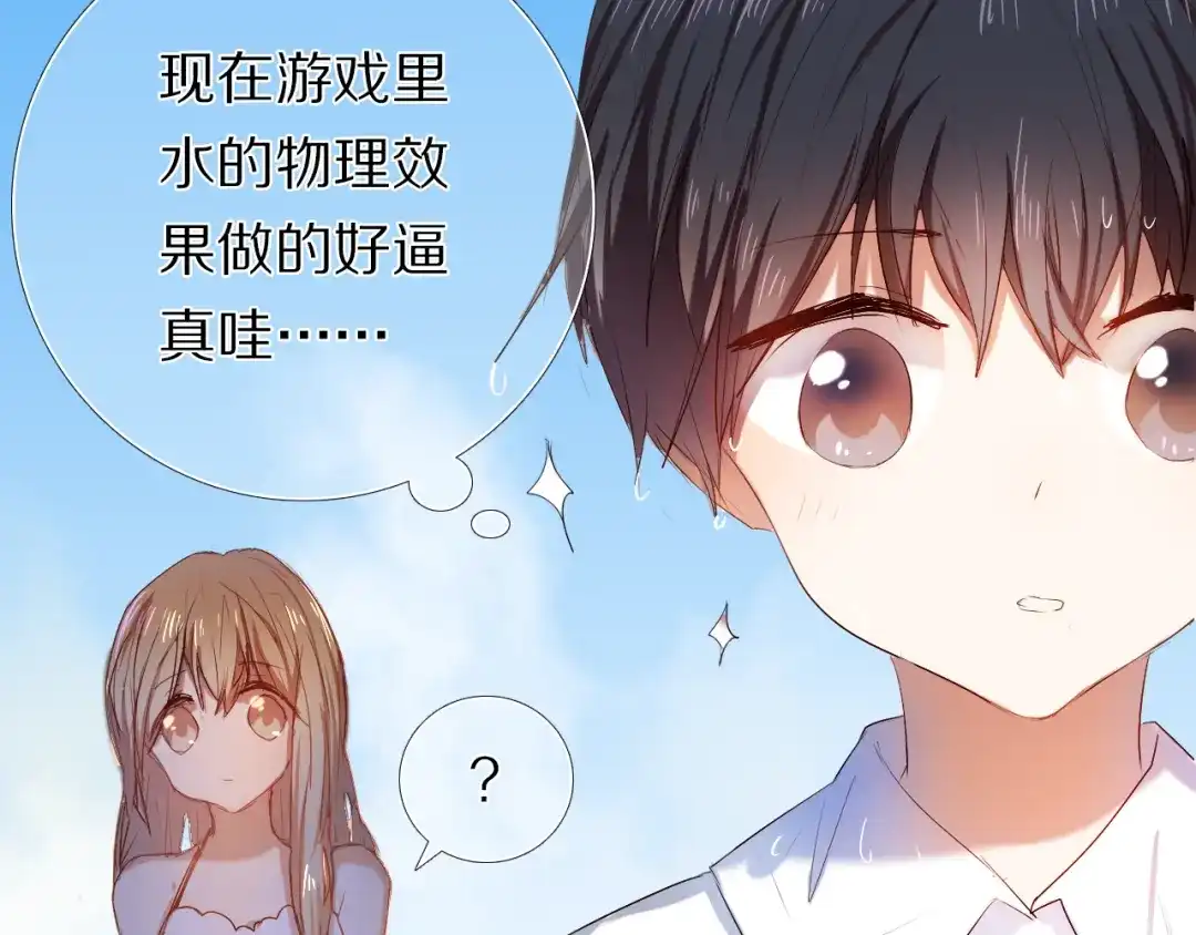《心动计划》第27+28+29话 我也喜欢你 第114页