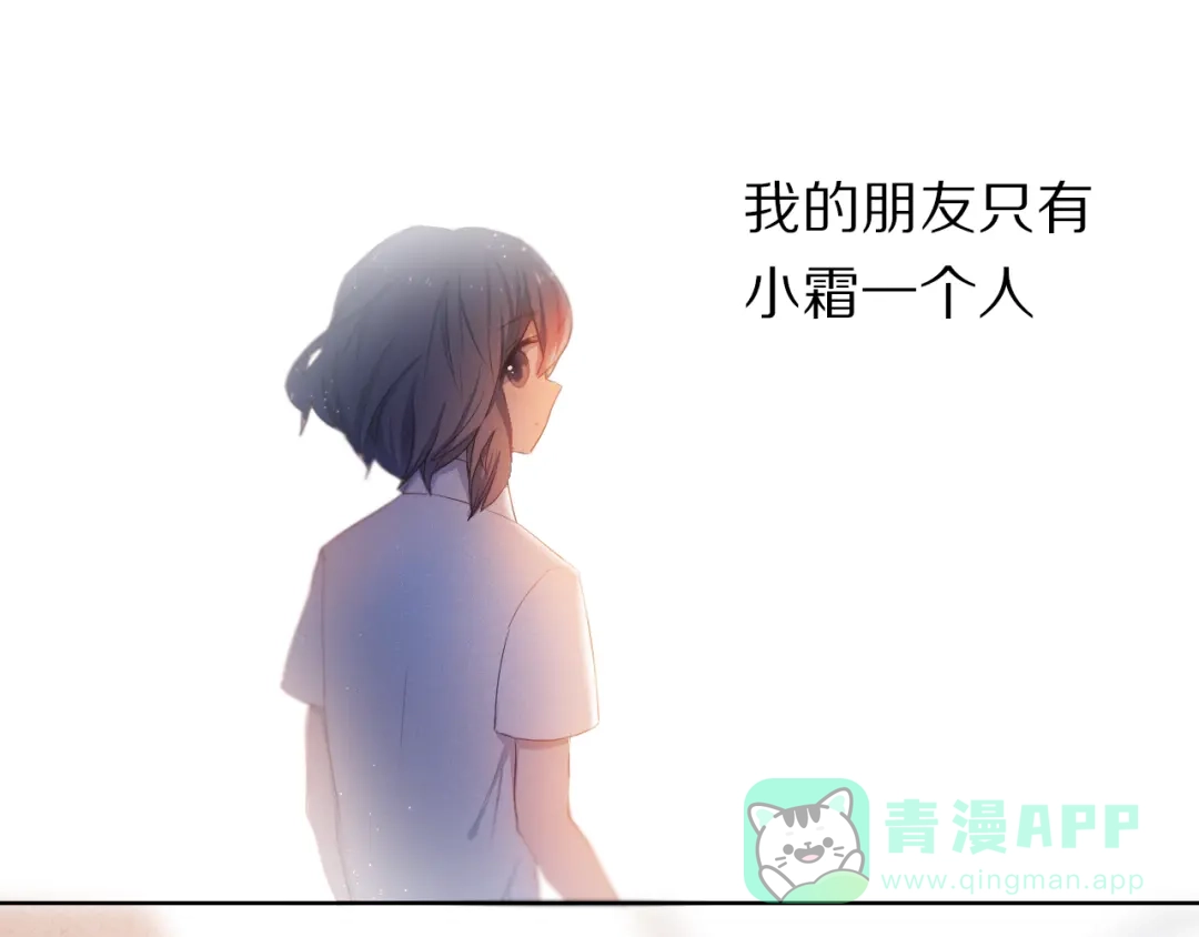 《心动计划》第27+28+29话 我也喜欢你 第66页