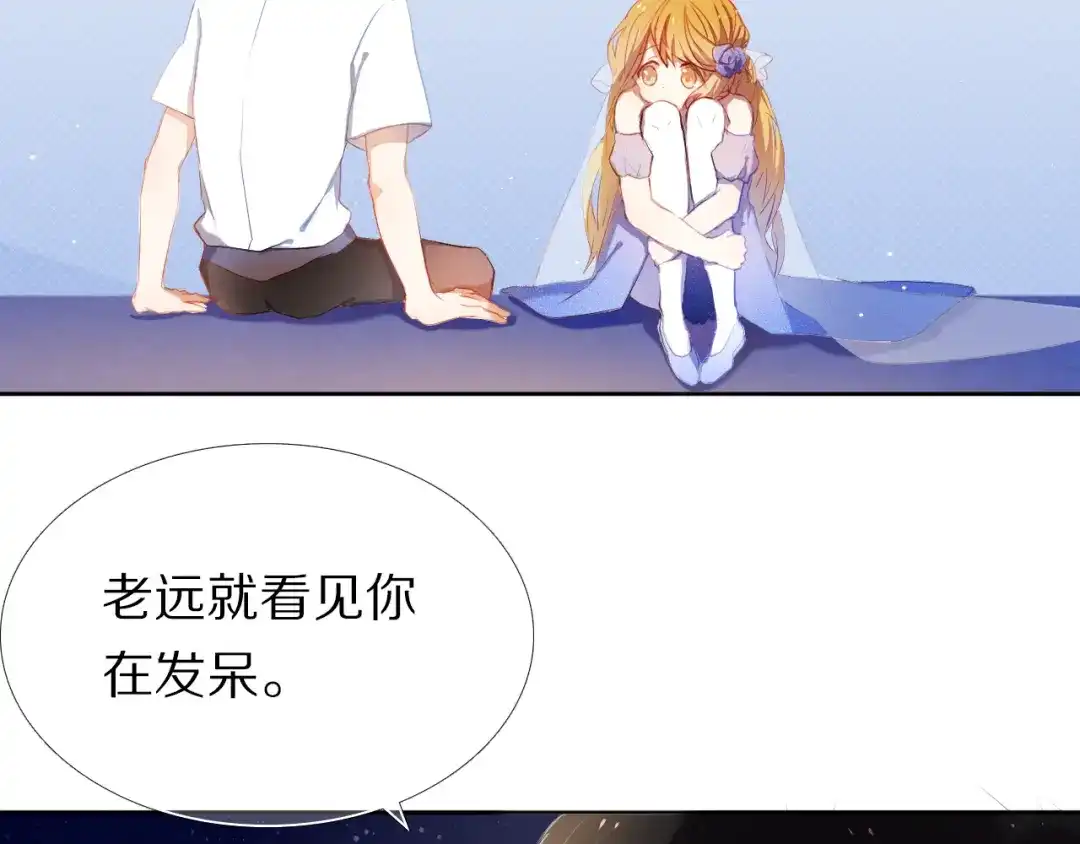 《心动计划》第27+28+29话 我也喜欢你 第17页