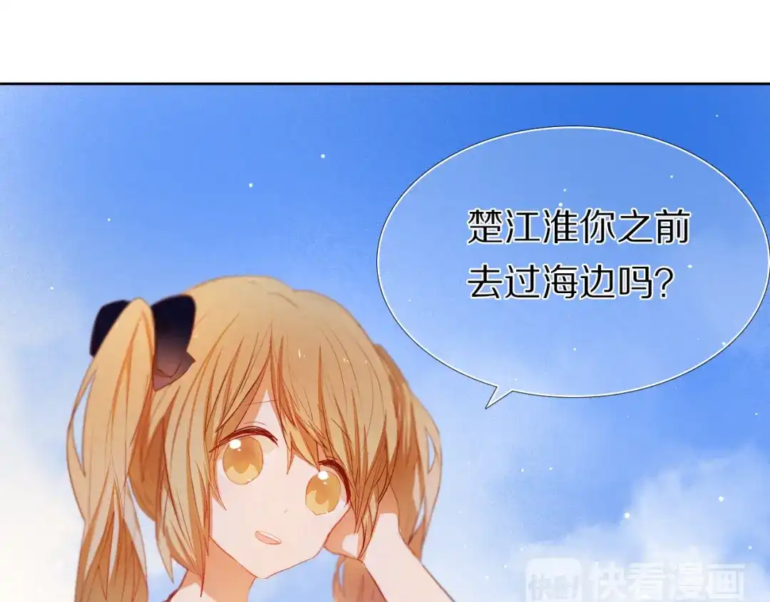 《心动计划》第27+28+29话 我也喜欢你 第62页