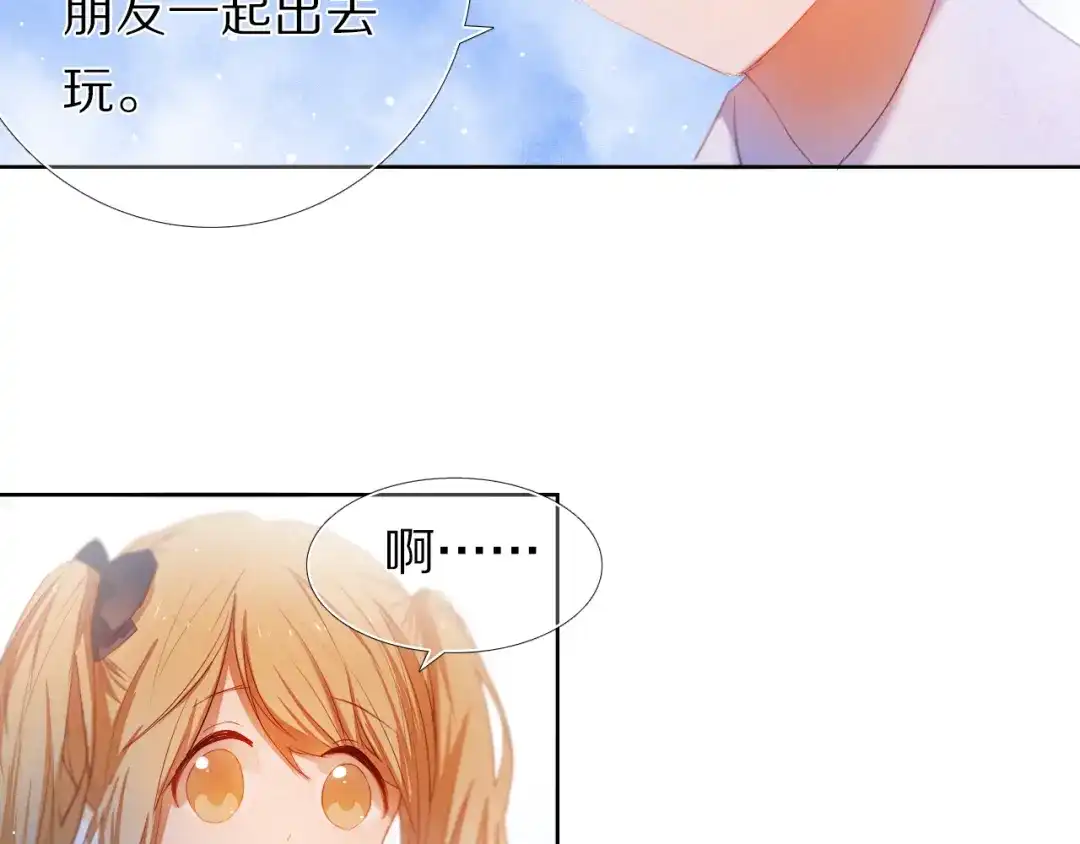 《心动计划》第27+28+29话 我也喜欢你 第64页