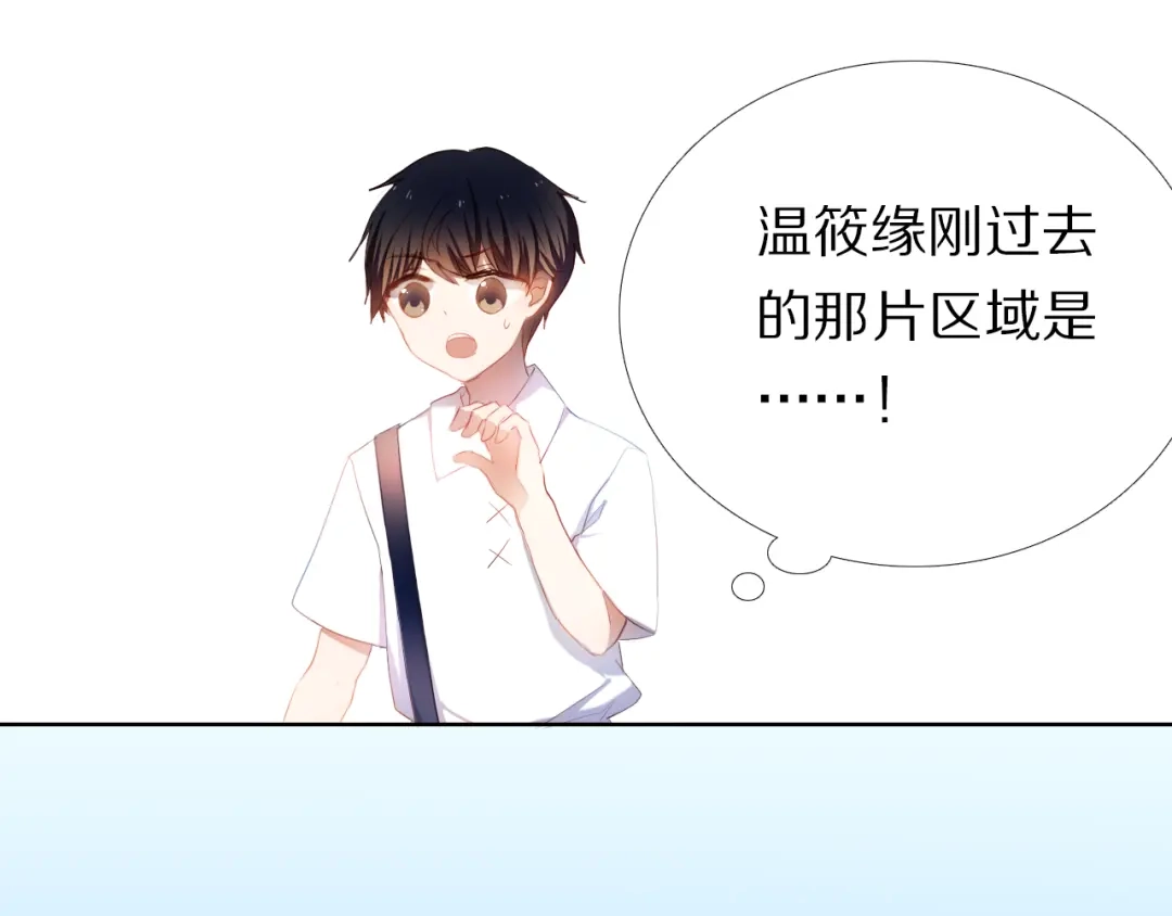 《心动计划》第27+28+29话 我也喜欢你 第89页