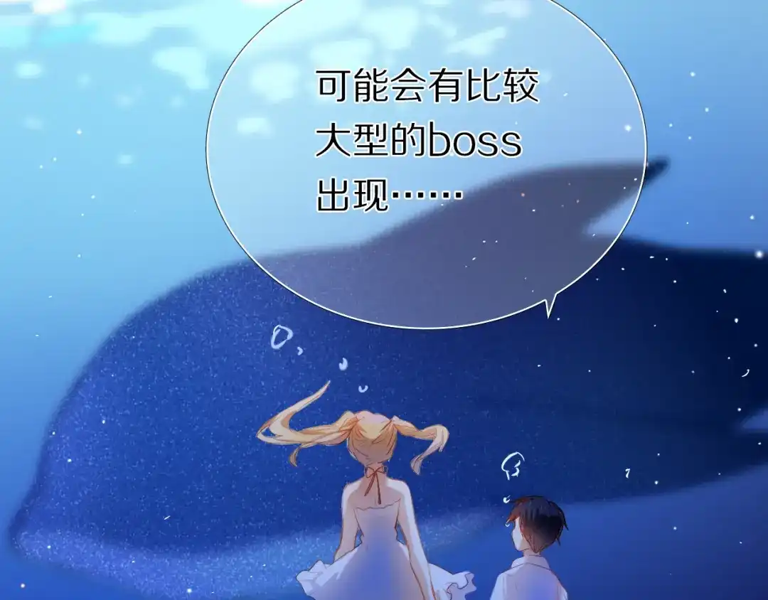 《心动计划》第27+28+29话 我也喜欢你 第100页