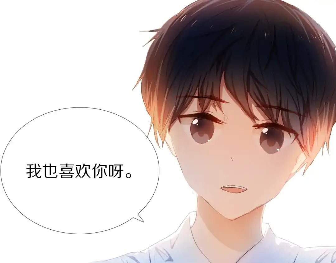 《心动计划》第27+28+29话 我也喜欢你 第127页