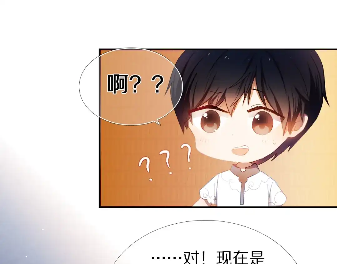 《心动计划》第27+28+29话 我也喜欢你 第39页