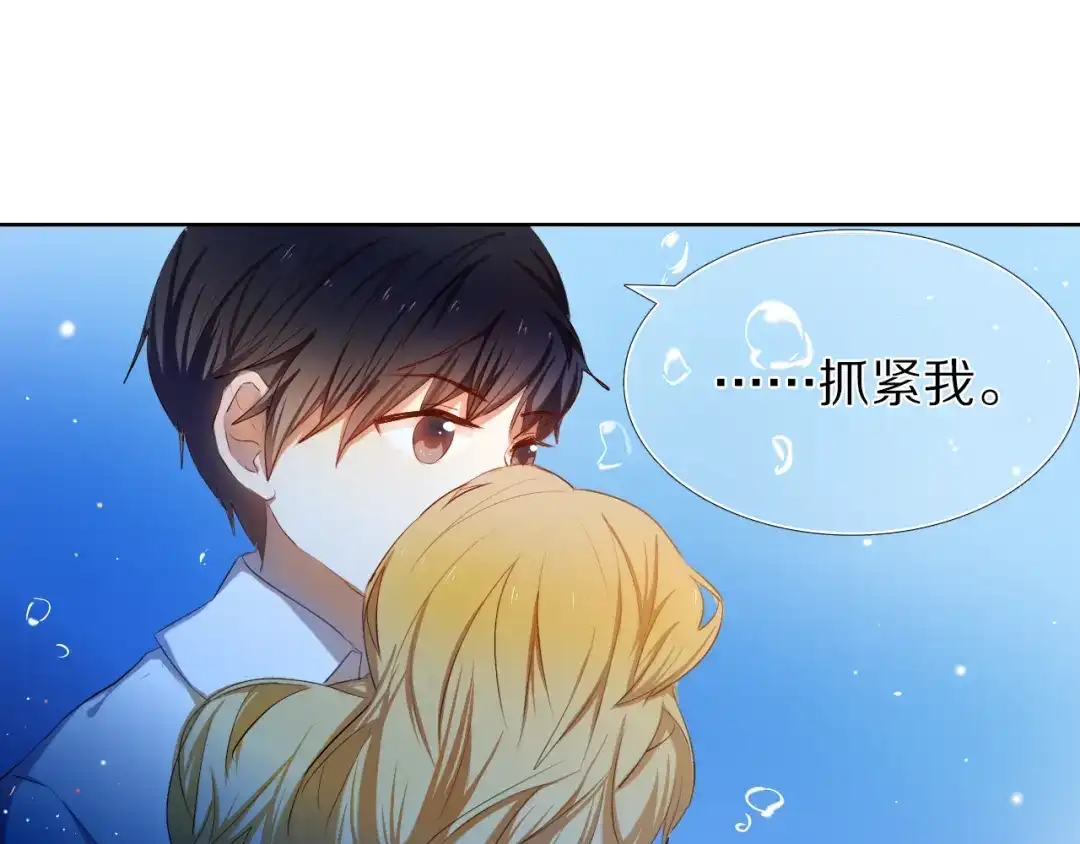 《心动计划》第27+28+29话 我也喜欢你 第105页