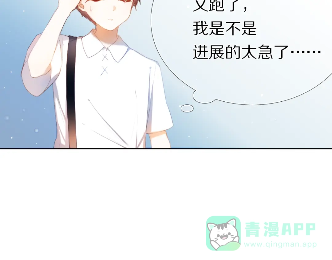《心动计划》第27+28+29话 我也喜欢你 第86页