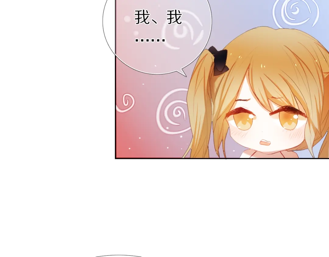 《心动计划》第27+28+29话 我也喜欢你 第83页