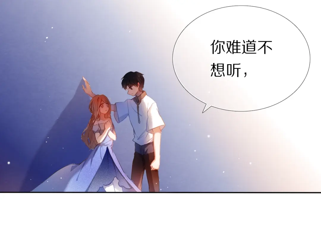 《心动计划》第27+28+29话 我也喜欢你 第29页