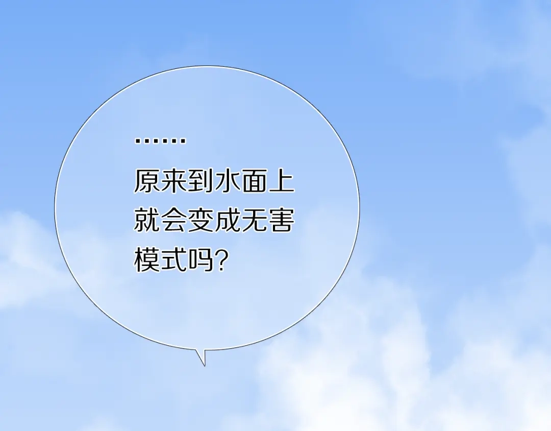 《心动计划》第27+28+29话 我也喜欢你 第110页