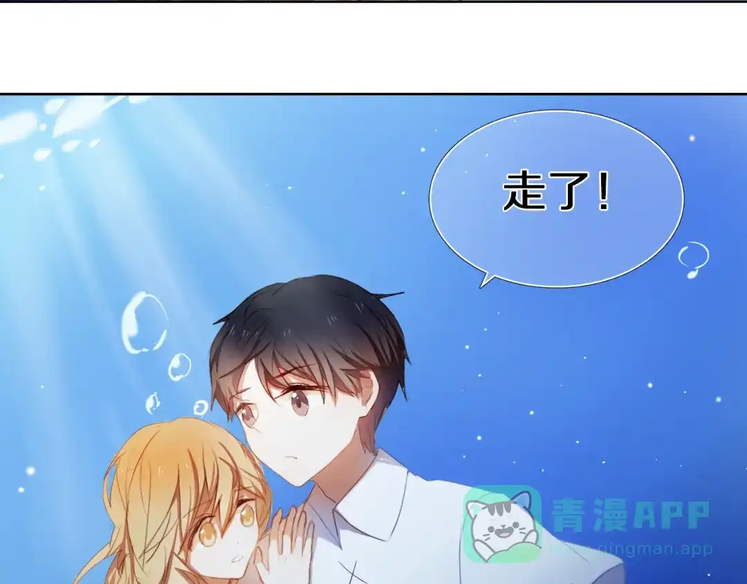 《心动计划》第27+28+29话 我也喜欢你 第106页