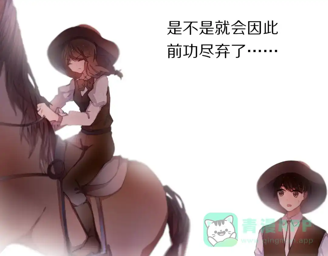 《心动计划》第27+28+29话 我也喜欢你 第36页