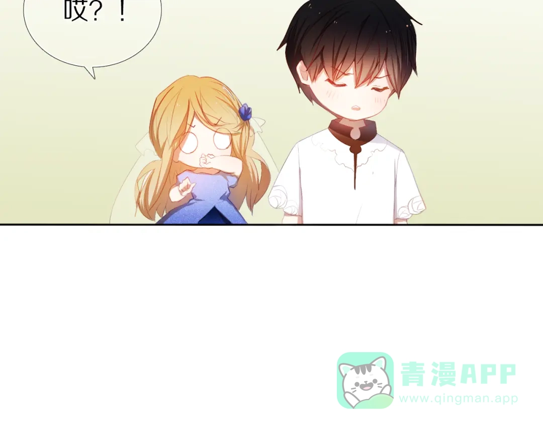 《心动计划》第27+28+29话 我也喜欢你 第51页