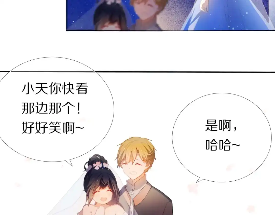 《心动计划》第27+28+29话 我也喜欢你 第8页