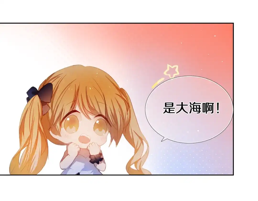 《心动计划》第27+28+29话 我也喜欢你 第58页